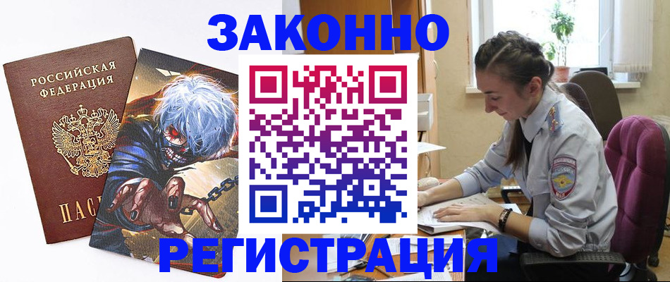 прописка для военкомата в Нефтеюганске