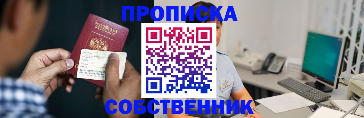 прописка поиск в Нефтеюганске