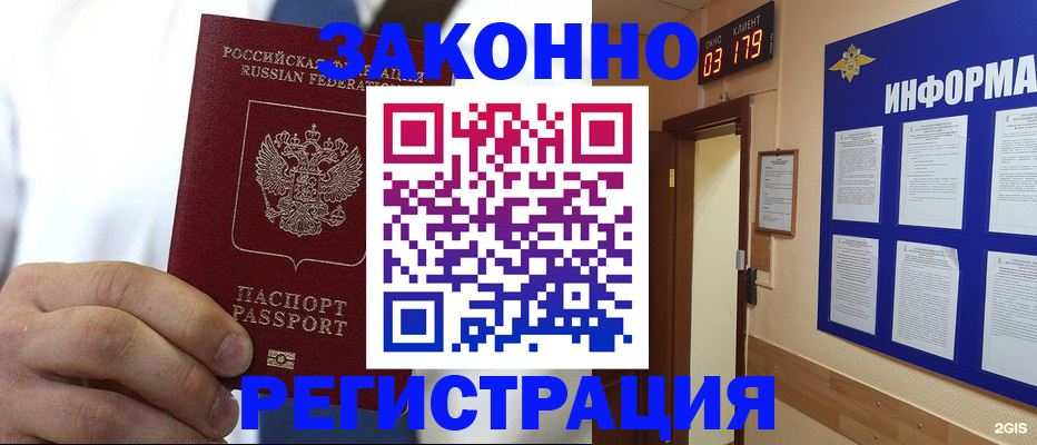 прописка гарантия в Нефтеюганске