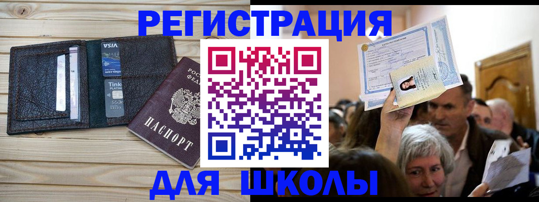 прописка для кредита в Нефтеюганске